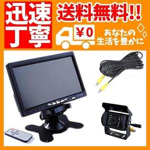 OBEST バックモニター 高輝度7インチモニター+ バックカメラ12V/24V兼用 バックカメラセット+一体型20Mケ・・・
