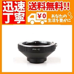 (バシュポ) Pixco レンズ アダプター Pentax K マウントレンズ- 16mm Cフィルムマウントカメラ対応・・・