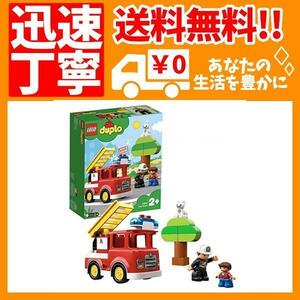 レゴ(LEGO) デュプロ 光る! 鳴る! 消防車 10901 知育玩具 ブロック おもちゃ 男の子 車