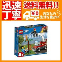レゴ(LEGO) シティ バーベキューの火事 60212 ブロック おもちゃ 男の子_画像1