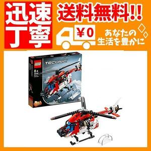 レゴ(LEGO) テクニック 救助ヘリコプター 42092 知育玩具 ブロック おもちゃ 男の子