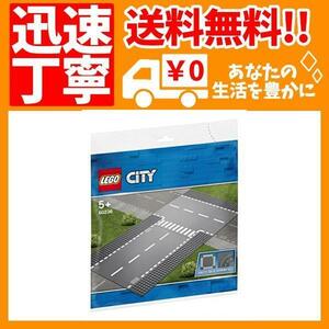 レゴ(LEGO) シティ ロードプレート 直線道路とT字路 60236 ブロック おもちゃ 男の子 車 電車