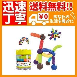 ロボットプラザ (ROBOT PLAZA) マグネットブロック 磁石おもちゃ 子供向け 知育玩具 (32ピース)