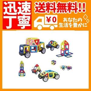 ロボットプラザ (ROBOT PLAZA) マグネットブロック 磁石おもちゃ 子供向け 知育玩具 (40ピース)