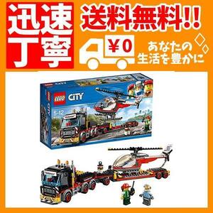 レゴ(LEGO) シティ 巨大貨物輸送車とヘリコプター 60183 ブロック おもちゃ 男の子