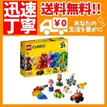 レゴ(LEGO) クラシック アイデアパーツ 11002 知育玩具 ブロック おもちゃ 女の子 男の子_画像1