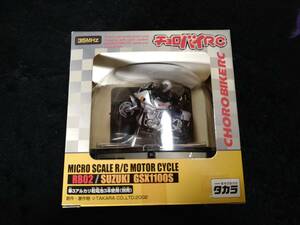 ★タカラ　チョロバイRC　マイクロスケールR/Cモーターサイクル　RB02/スズキGSX1100Sカタナ【電池別売り】【走行確認できていません】