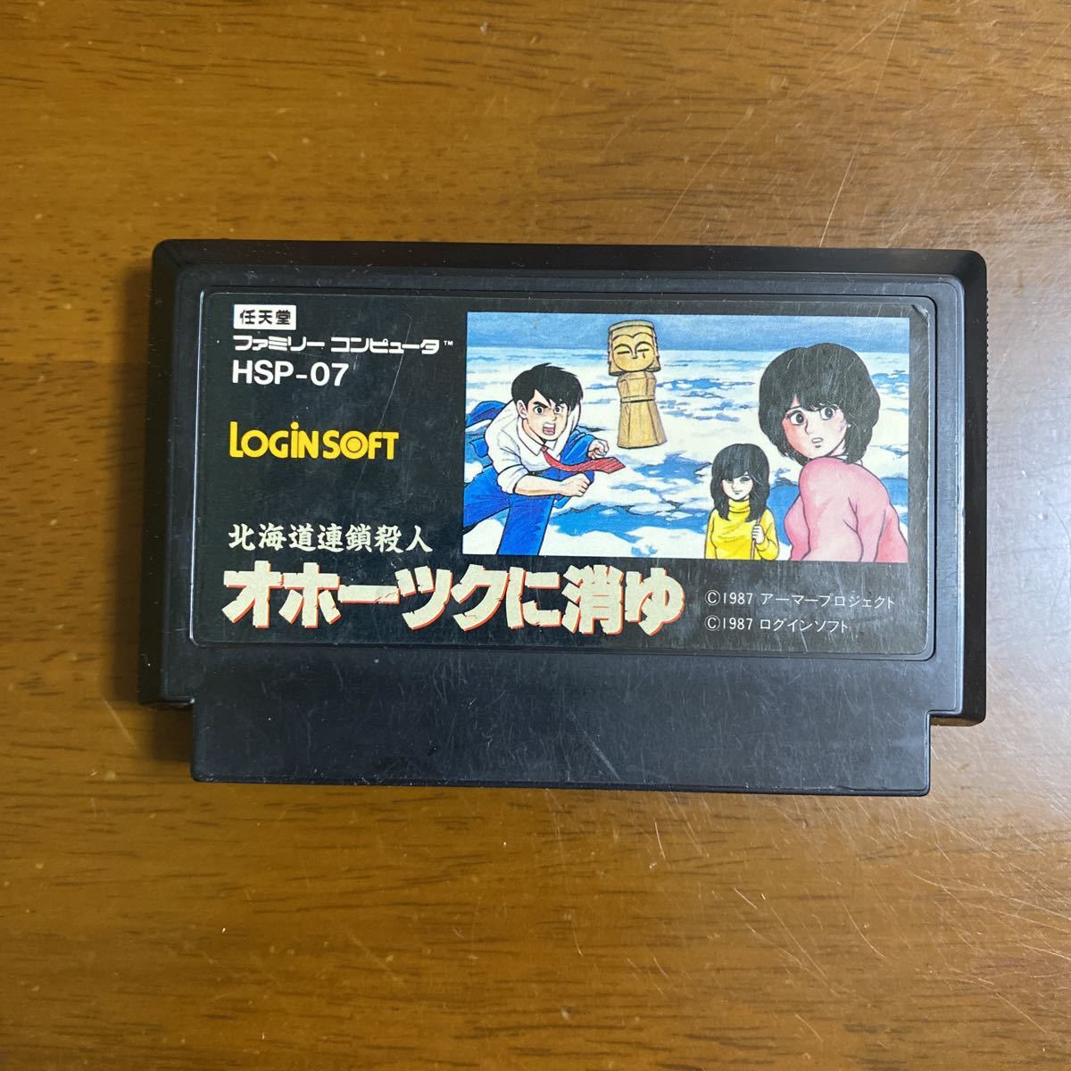 最大80%オフ! 【新品未開封品】JR 流氷物語×ファミコン サボ レプリカ オホーツクに消ゆ - 家庭用ゲームソフト