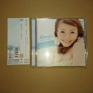 CD+DVD 飯塚雅弓 / Storiesの画像1