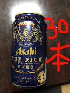 アサヒザリッチ 発泡酒 送料無料