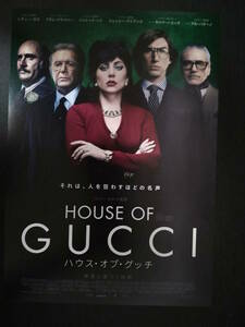 【新品】『HOUSE OF GUCCHI（ハウス・オブ・グッチ）』フライヤー３枚セット