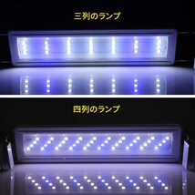 LEDGLE アクアリウムライト 14W led水槽ライト 72個LED 50～60cm対応 熱帯魚/観賞魚飼育・水草育成・水槽照_画像8