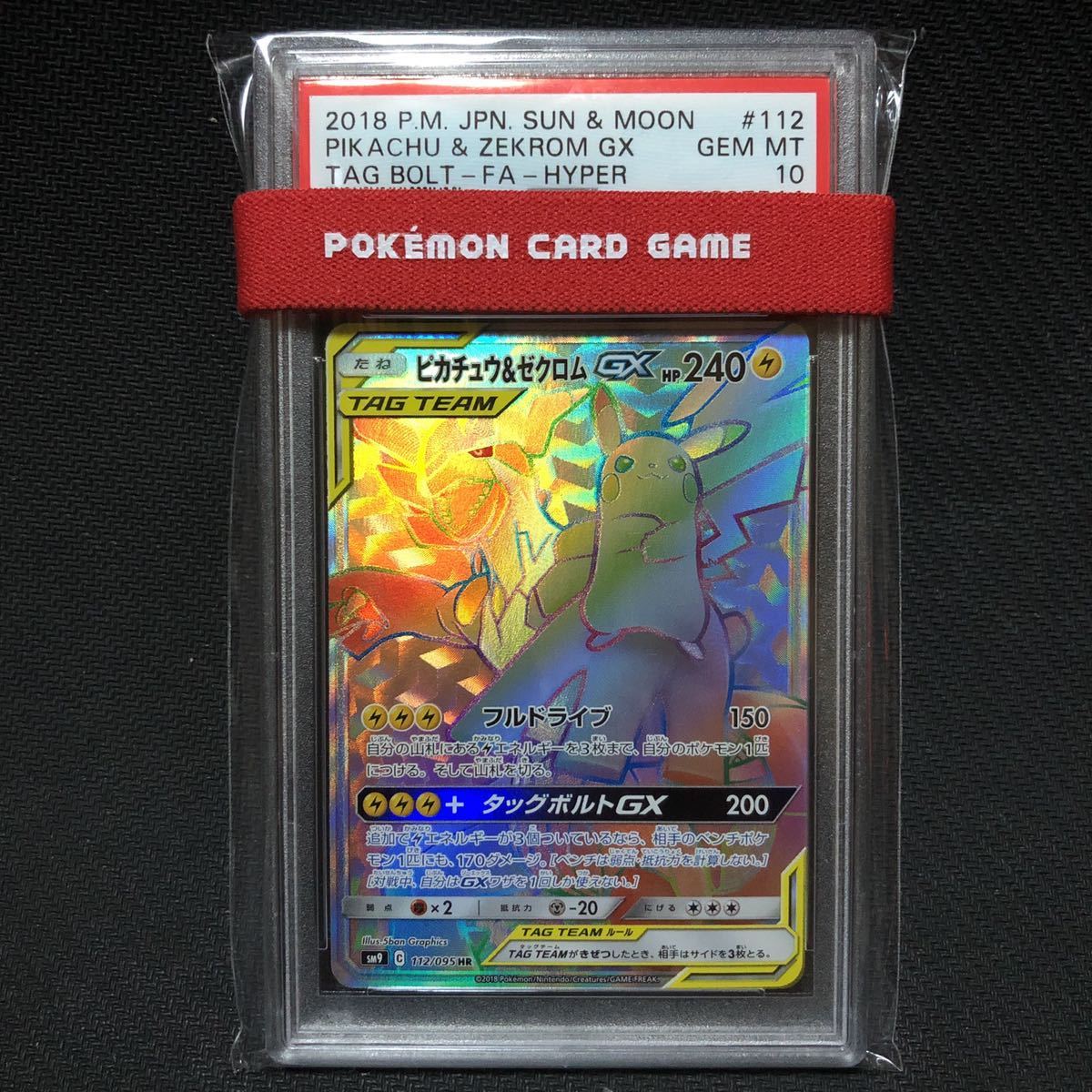 納得できる割引 ポケモンカード エンテイGX HR PSA10 ポケモンカード