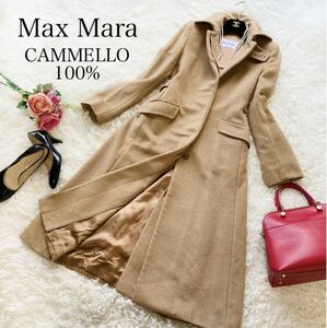 ◆美品　MaxMara◆ マックスマーラ　最高級　白タグ　キャメル100% ベルテッド　ステンカラー　ロングコート　38 M