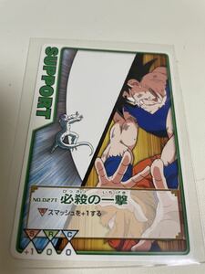 即決 美品 ドラゴンボール データカードダス ロケテ ロケテスト版 No.027T 必殺の一撃 孫悟空 フリーザ