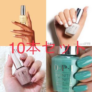 OPI IOS 4本 NL 6本(1本マットトップコート) 計10本セット OPIネイルポーチ付 新品未使用 残量9割 定価3万円