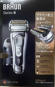 BRAUN ブラウンシェーバーシリーズ9 電気シェーバー 洗浄器付 9375cc-V 新品未開封