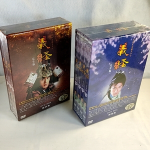 クーポンで3000円引　新品未開封　NHK大河ドラマ 義経 完全版 DVD-BOX 　全２巻セット　7組13枚セット 