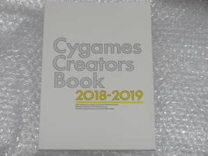 Cygames　サイゲームス　クリエイターズブック　2018-2019　ウマ娘　グランブルーファンタジー　シャドウバース　プリンセスコネクト