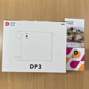 ドリップポッド DP3 （ブラウン）