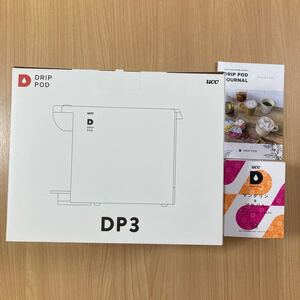 ドリップポッド DP3 (ブラウン)