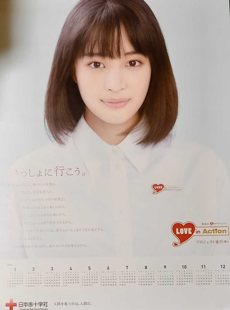 広瀬すず ポスターの値段と価格推移は?|43件の売買データから広瀬