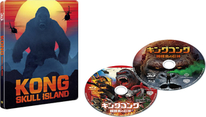 【新品未開封】キングコング:髑髏島の巨神 スチールブック仕様 3D&2Dブルーレイセット (特典Disc1枚付き)