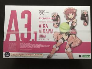 【新品、未開封】アリス・ギア・アイギス 相河愛花、AIKA AIKAWA 仁愛 JINAIコトブキヤ