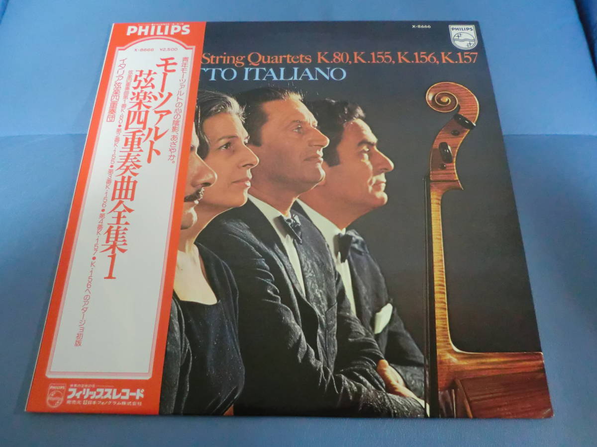 63%OFF!】 イタリア四重奏団 ベートーヴェン弦楽四重奏曲全集 vrfilms.in