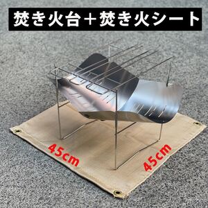 焚き火台 焚き火シート 折り畳み式 バーベキューコンロ 頑丈 スピット3本付き キャンプ 人気セット