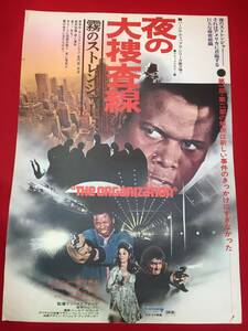 ub48064『夜の大捜査線』B2判ポスター　ロッド・スタイガー　シドニー・ポワチエ　ウォーレン・オーツ　リー・グラント