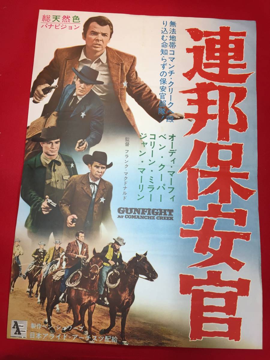 ヤフオク! -マクドナルド(ポスター)の中古品・新品・未使用品一覧