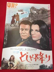 ub48133『どしゃ降り』B2判ポスター　モーリス・ロネ　ロミー・シュナイダー　シモーネ・バッシュ　レオナール・ケーゲル