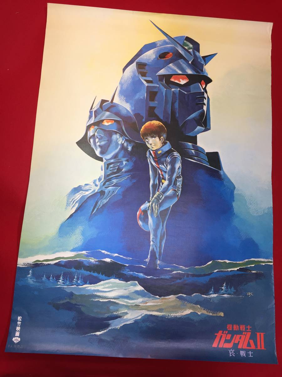 2024年最新】Yahoo!オークション -ガンダム 哀戦士 ポスター(ポスター)の中古品・新品・未使用品一覧 2024年最新】Yahoo!オークション -ガンダム 哀戦士 ポスター(ポスター)の中古品・新品・未使用品一覧