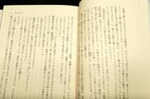 石田衣良-集英社文庫文庫 2冊SET■エンジェル＆愛がいない部屋■解説 豊崎由美.名越康文/表紙 藤井康生.井上佐由紀■エンジェルのみ初版_画像7