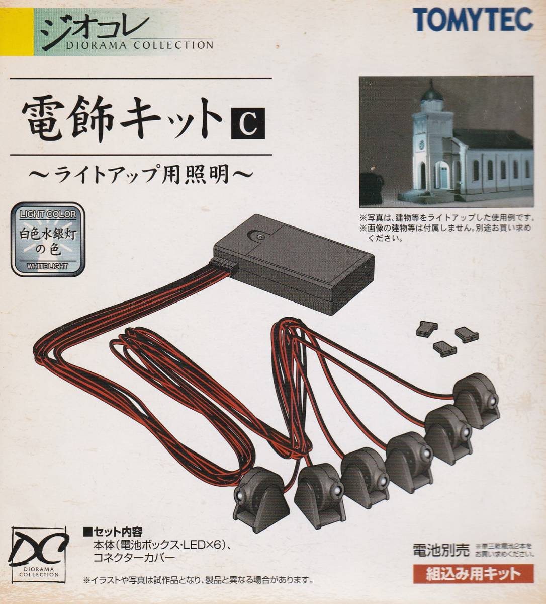 もけいや松原 走るんデスシリーズ トミーテック電飾キット用コネクタ付低速重視型pwmパワーパック Www Cpcmetrofriends Org