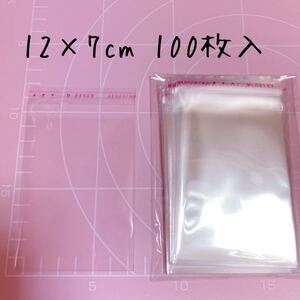 テープ付きOPP袋 12×7cm 100枚