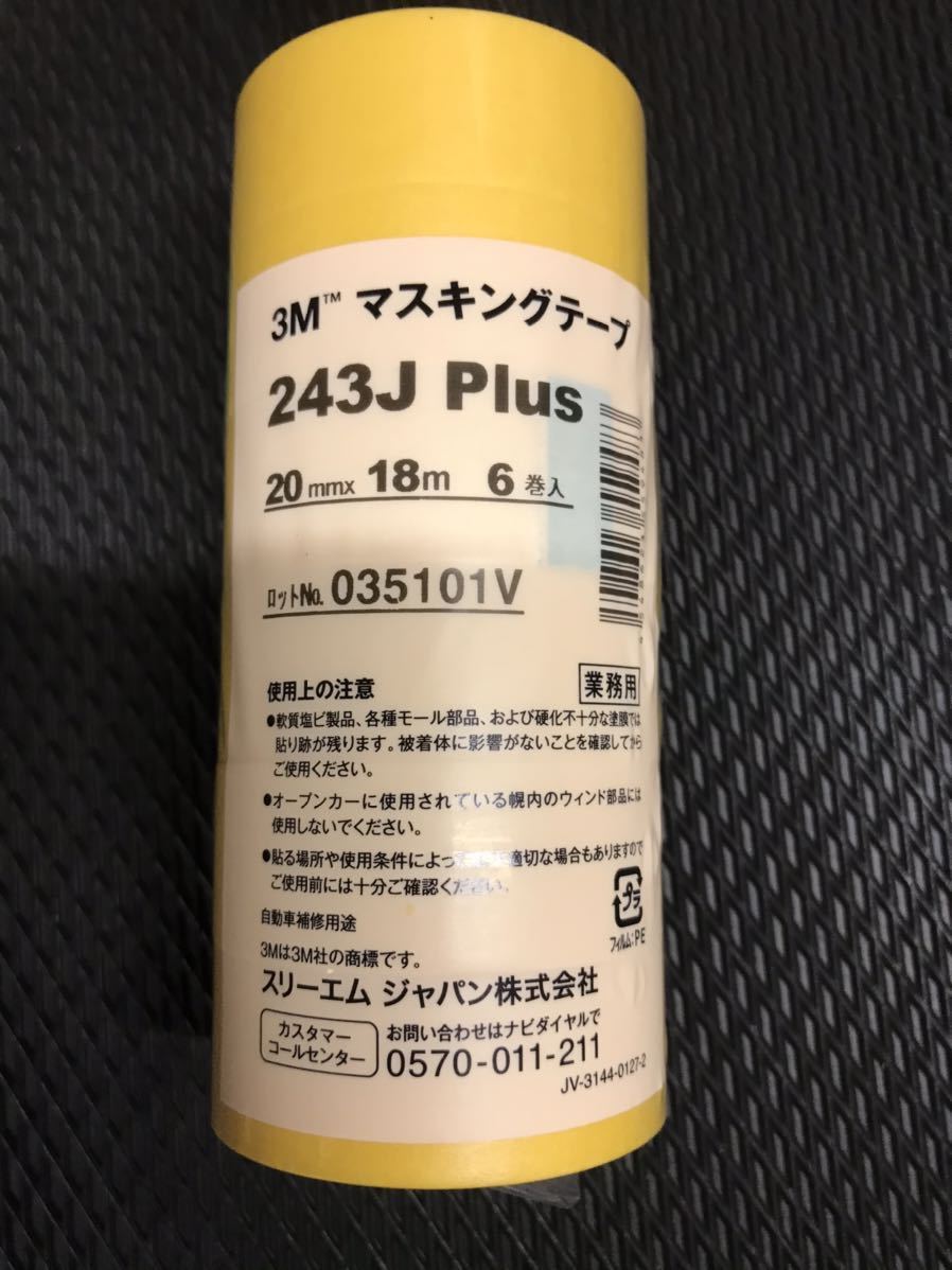 文房具/事務用品3M 3966W 滑り助長用ウルトラテープ 50㍉×15㍍ 1巻