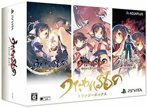 ブランド: アクアプラス　うたわれるもの トリロジーボックス - PSVita