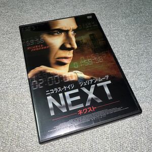 希少 DVD NEXT ネクスト ニコラス・ケイジ ジュリアン・ムーア 期間限定出品中 日本国内正規販売品