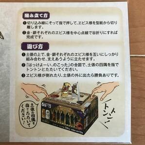 YEBISUヱビスビール紙相撲 未使用新品 送料込の画像3