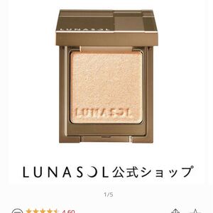 LUNASOL ルナソル ライティングアイズ 07 アイシャドウ ハイライト ベース ラメ
