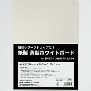 新品 好評 紙製薄型ホワイトボ-ド両面タイプ 欧文印刷 T-S8 A4判(白地10 枚入り)UBNGWA4W10