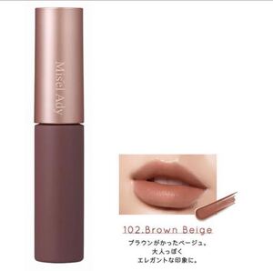 スキューズ ミー ウォータリーリップティント マット 102 ブラウンベージュ数量限定