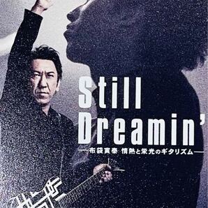 布袋寅泰 ムビチケ Still