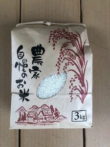 送料無料　京都丹波産コシヒカリ3kg 新米　令和3年度産　白米　美味しいお米　食味値　Aランク　　