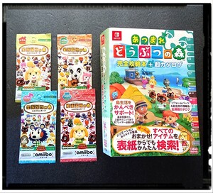 新品・未読品 『あつまれ どうぶつの森 完全攻略本+超カタログ』 amiiboカード 1~4弾 4パック付き
