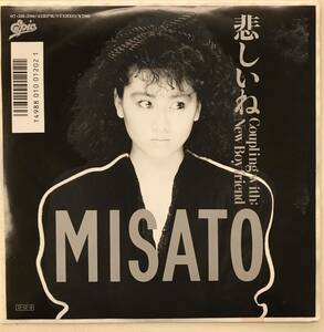 [送料無料][EPレコード] MISATO(渡辺美里)／悲しいね／NewBoyfriend