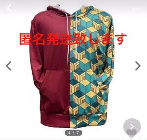 鬼刃魂 鬼滅の刃 冨岡義勇 長袖パーカー コスプレ ルームウェア 新品