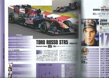 F1速報2010総集編_画像9